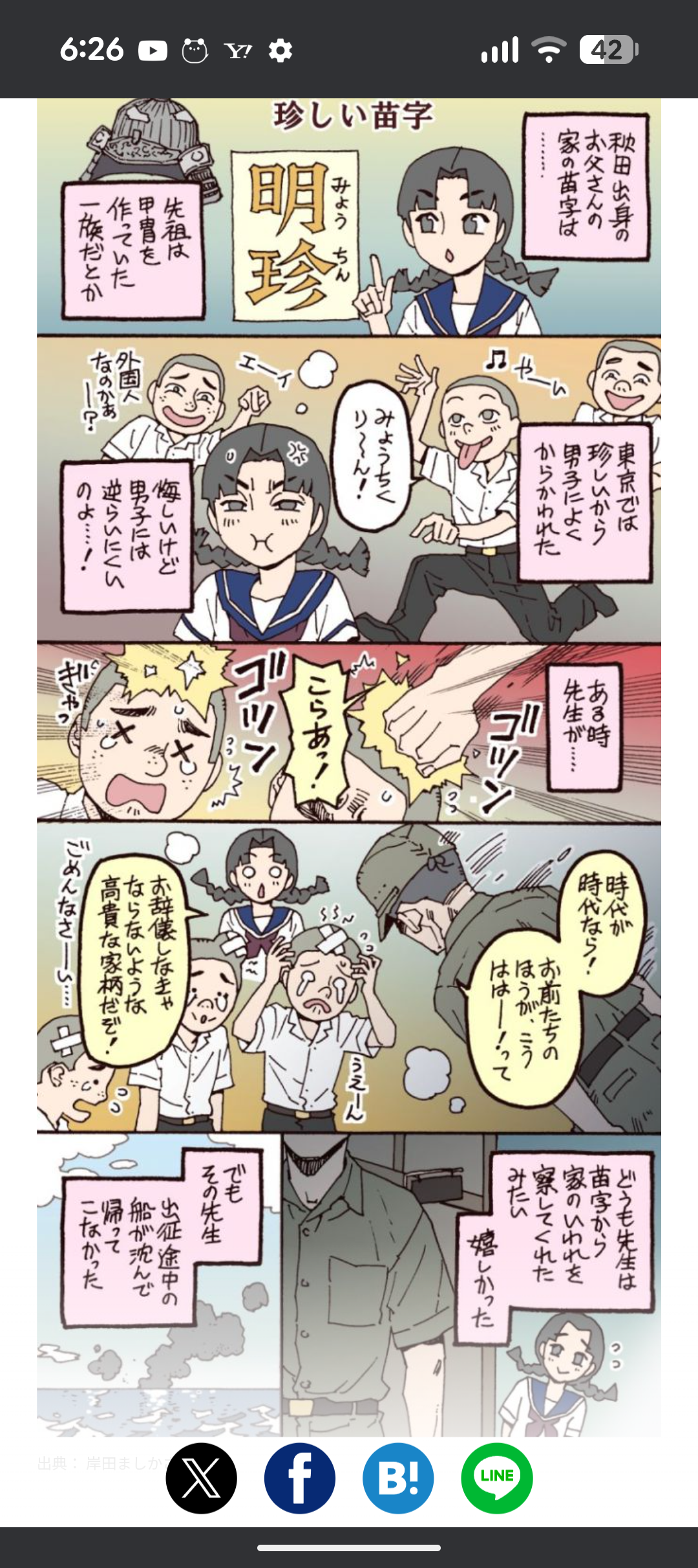 結婚する息子が彼女の名字に変えたいと言う