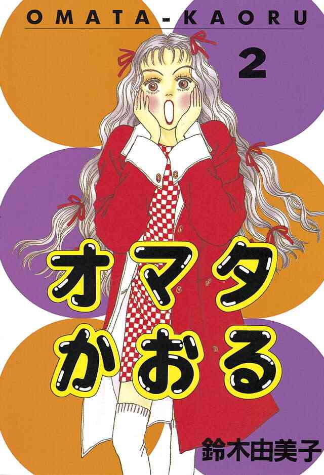 結婚する息子が彼女の名字に変えたいと言う