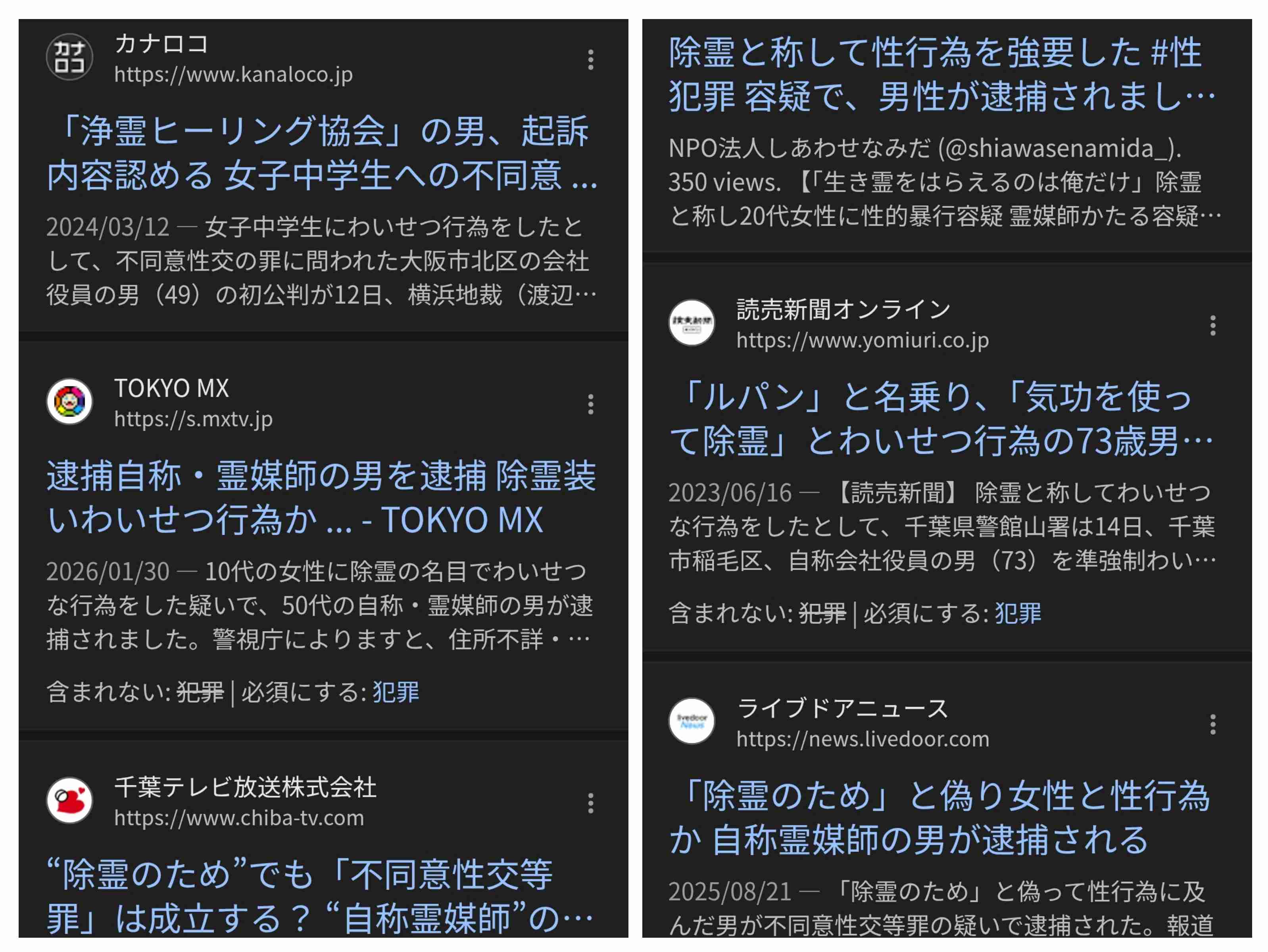 《小学館マンガワン騒動》性加害の漫画家が勤務していた通信制高校への批判が続出…取材に学校側が明かした“回答”