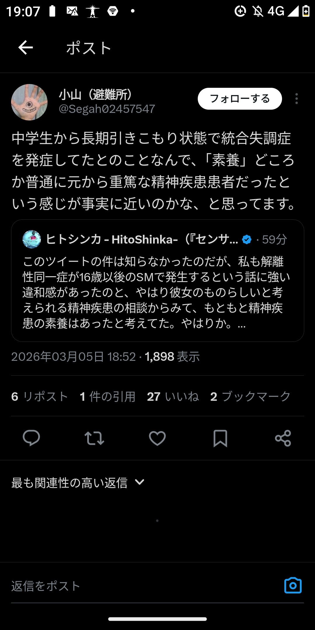 《小学館マンガワン騒動》性加害の漫画家が勤務していた通信制高校への批判が続出…取材に学校側が明かした“回答”