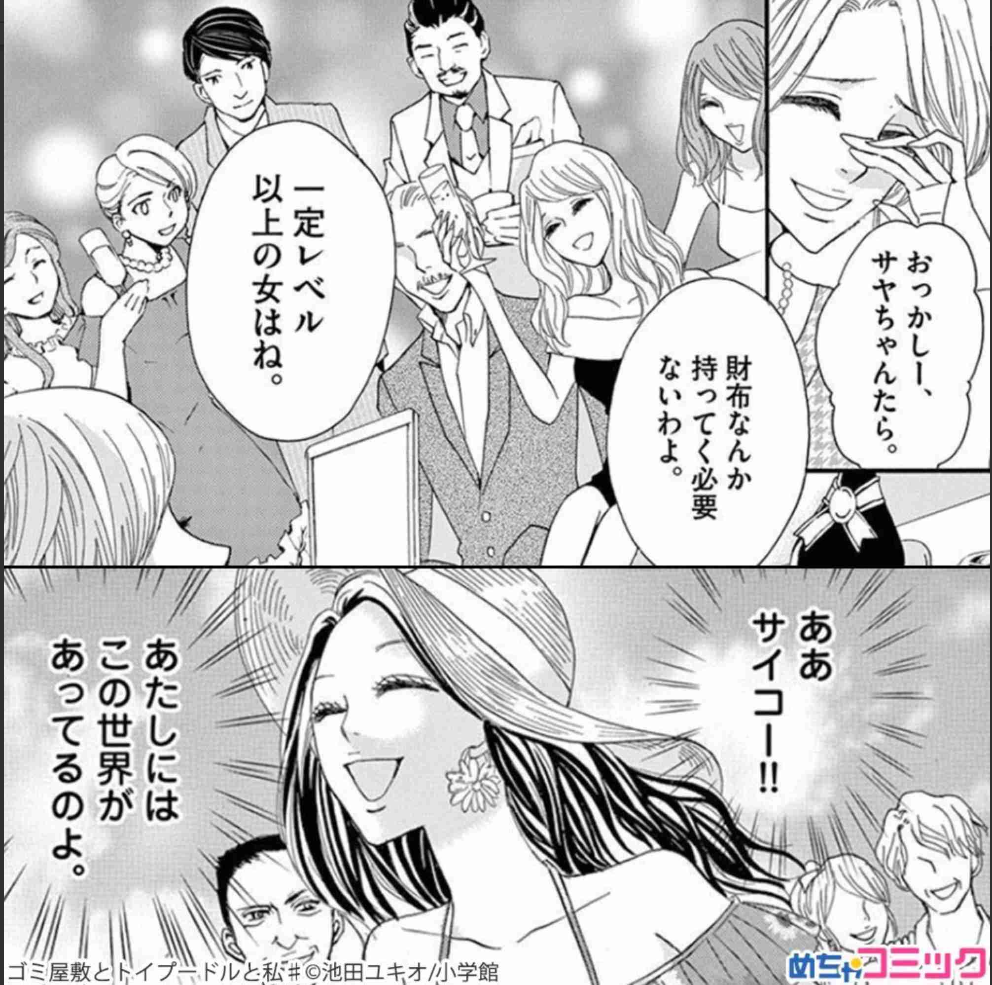見下されたくなかった…〈世帯年収700万円〉豊洲のタワマン低層階で暮らす43歳専業主婦が暴走。「1,000万円超の借金」を背負うまで