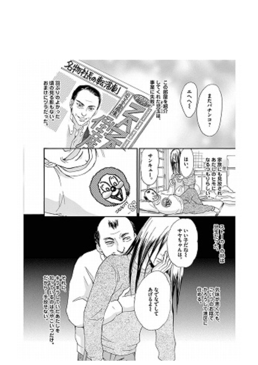 見下されたくなかった…〈世帯年収700万円〉豊洲のタワマン低層階で暮らす43歳専業主婦が暴走。「1,000万円超の借金」を背負うまで