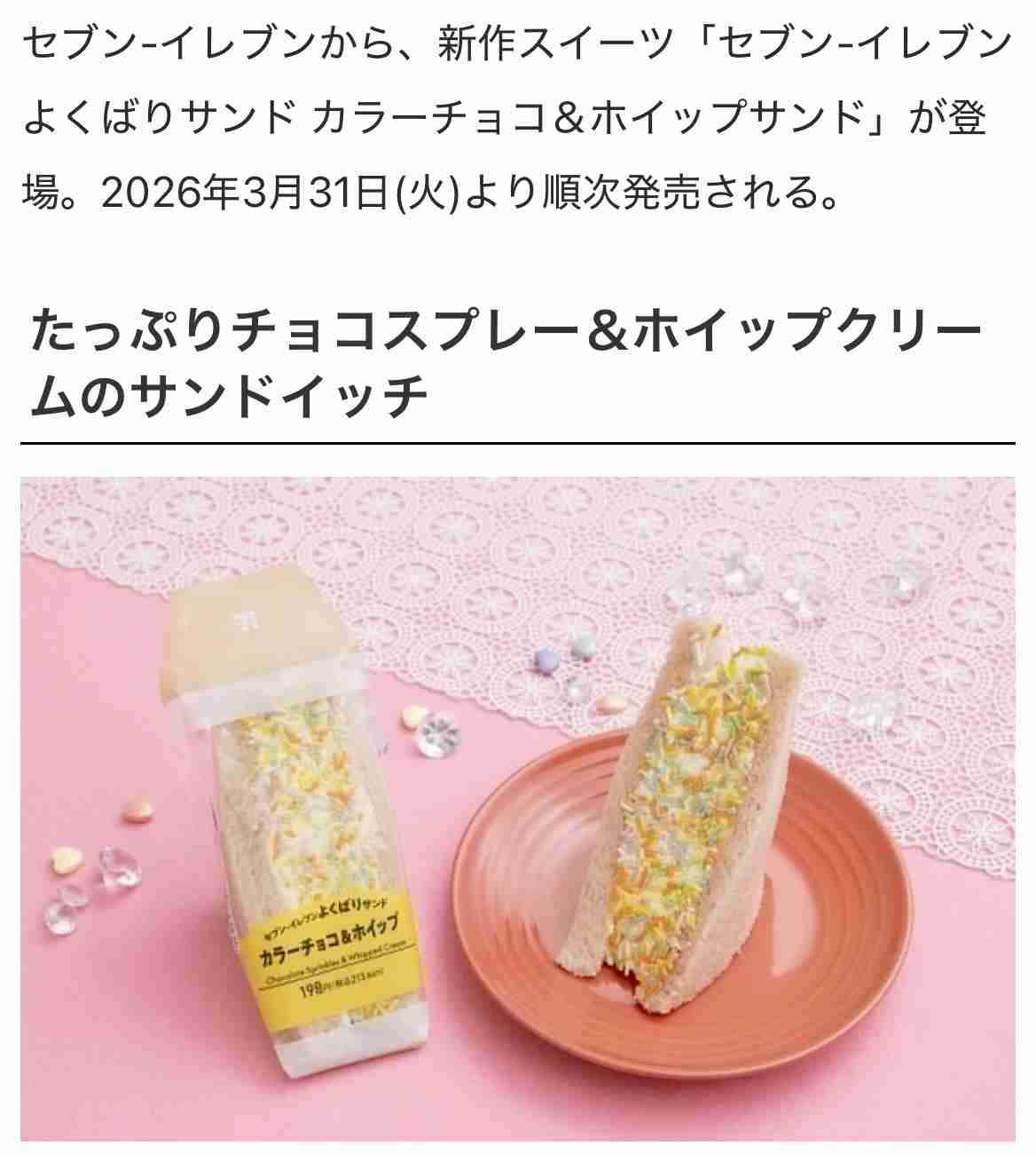サンドイッチの具の変わりネタ教えて‼️🥪