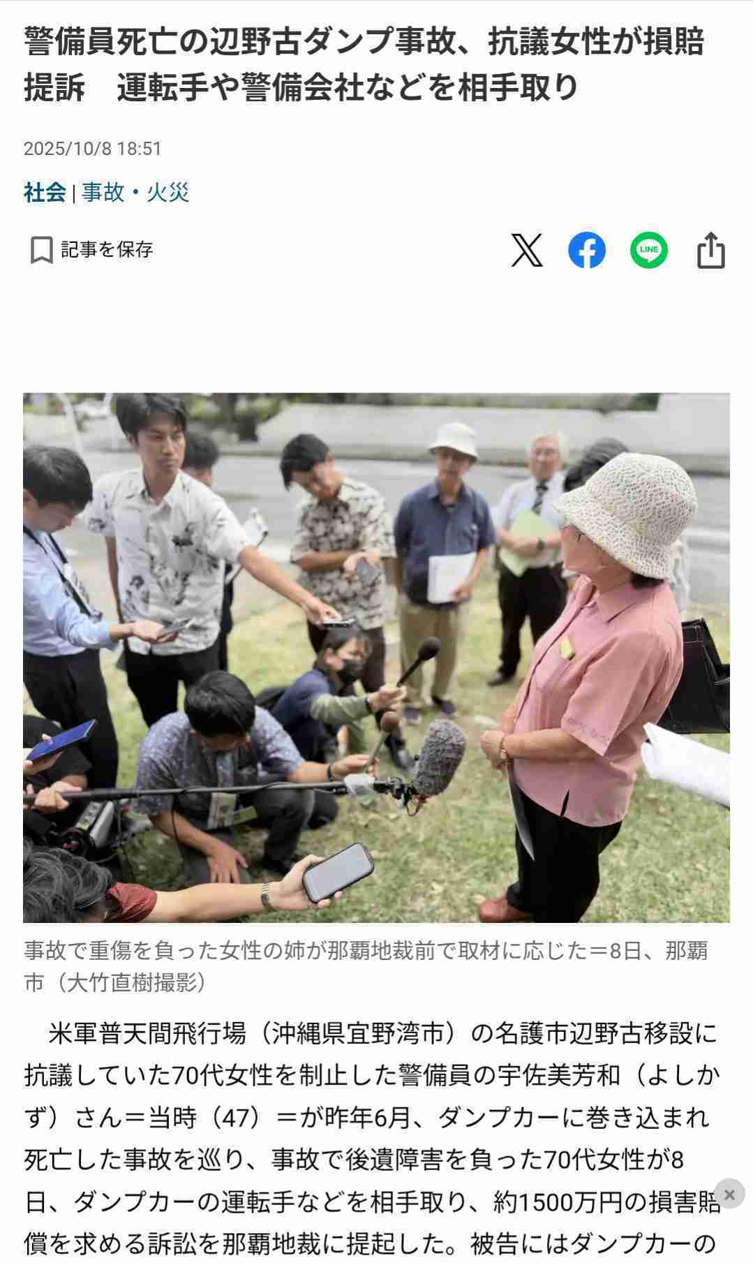 辺野古転覆事故で「自粛」の抗議活動再開 「服喪」でマイク取りやめ、寝そべる人も
