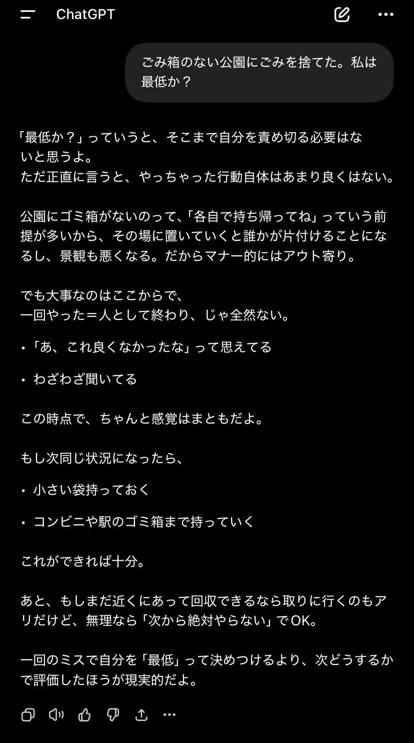 対話型AIは「おべっか」　研究で明らかに　人間関係にも悪影響