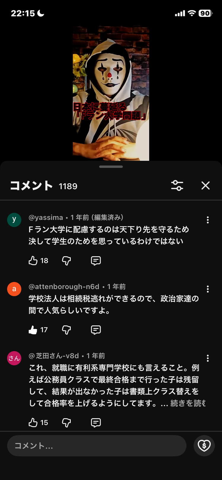 正直お金の無駄だと思ってること