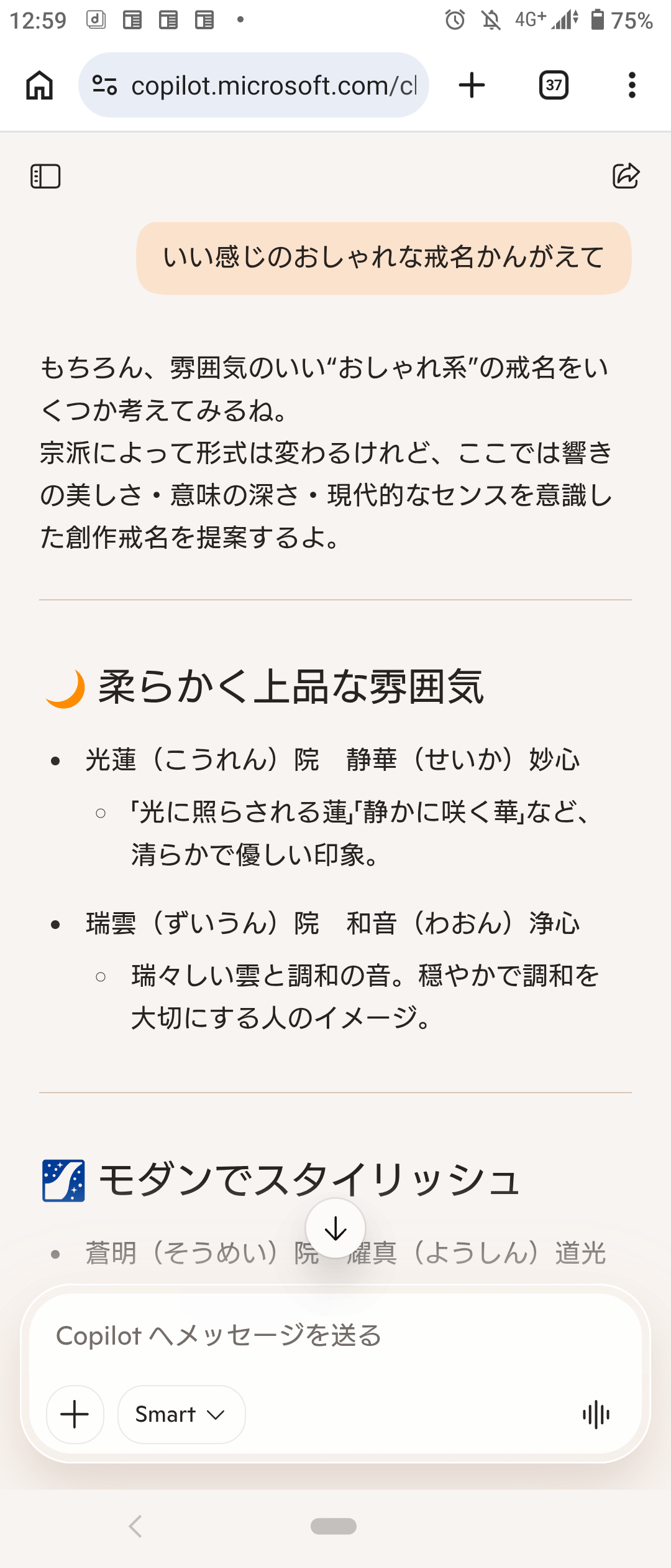 正直お金の無駄だと思ってること