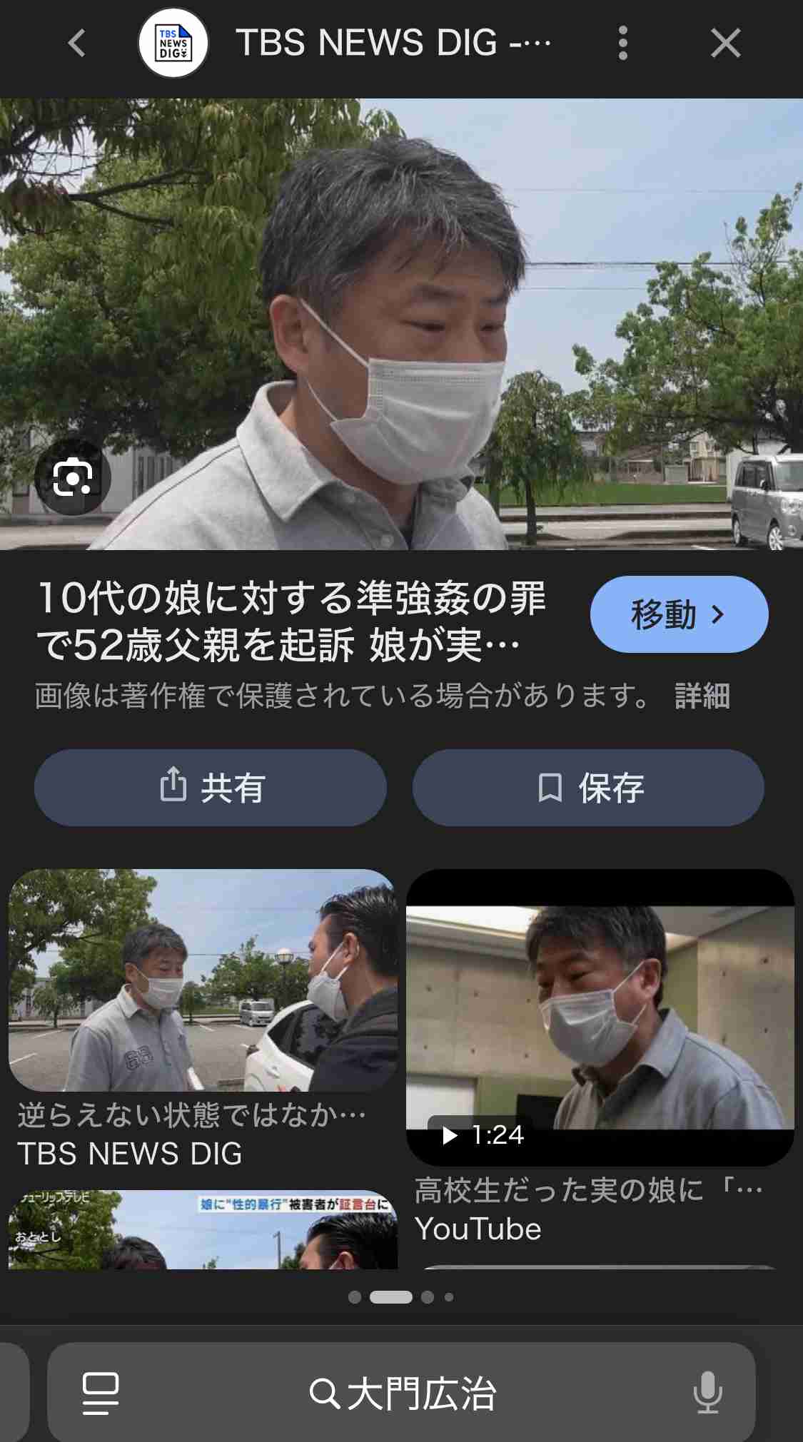 実の娘への性的暴行で控訴審　「抵抗できない状態だとわからず」父親が改めて無罪主張　被害女性は「自己を正当化、私をさらに傷つける内容」と非難