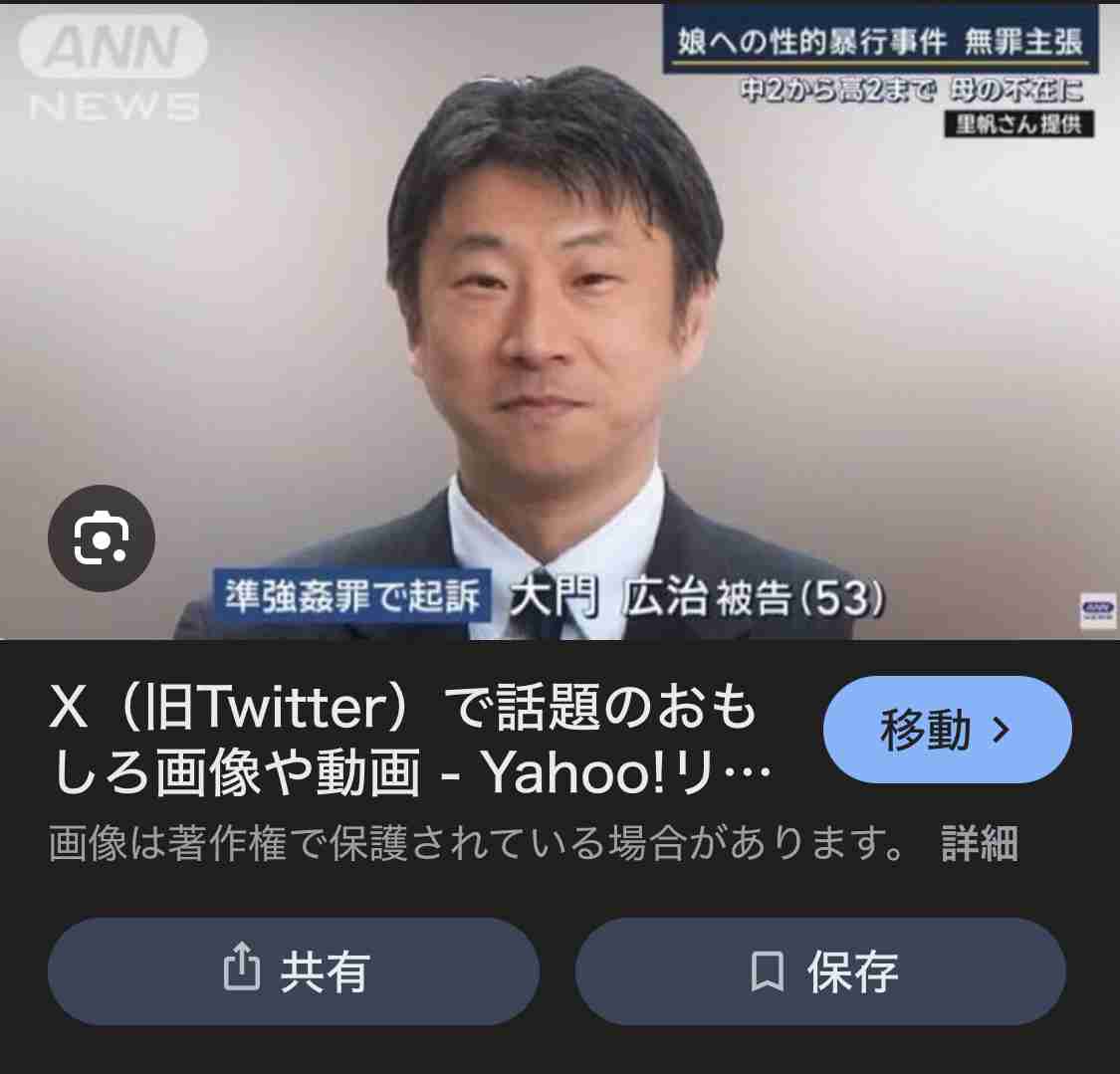 実の娘への性的暴行で控訴審　「抵抗できない状態だとわからず」父親が改めて無罪主張　被害女性は「自己を正当化、私をさらに傷つける内容」と非難