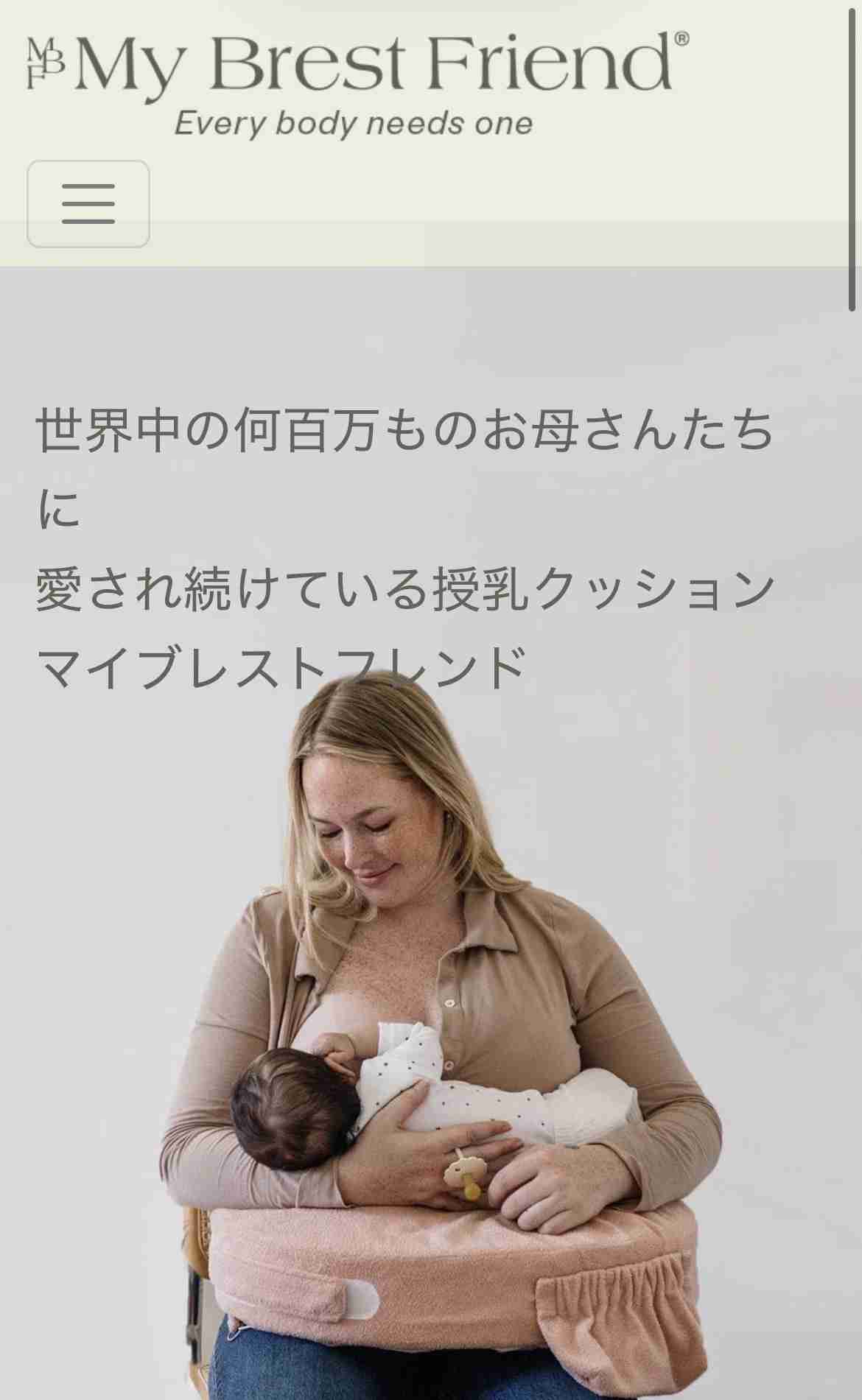 0歳児の母が語るトピ Part116
