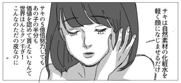 自分はモテないorブスなんだと自覚した時