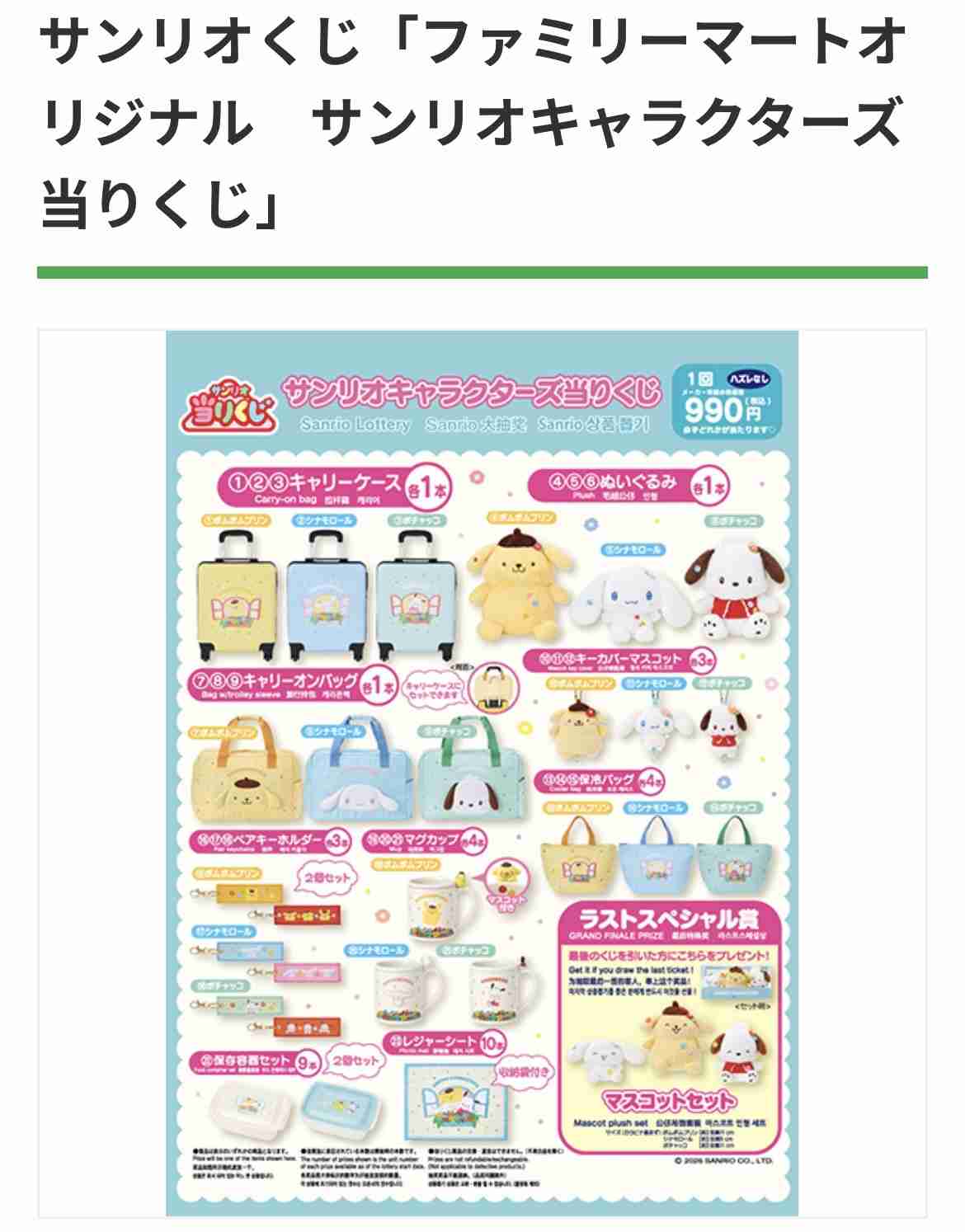 レジ横にあると買いたくなるもの