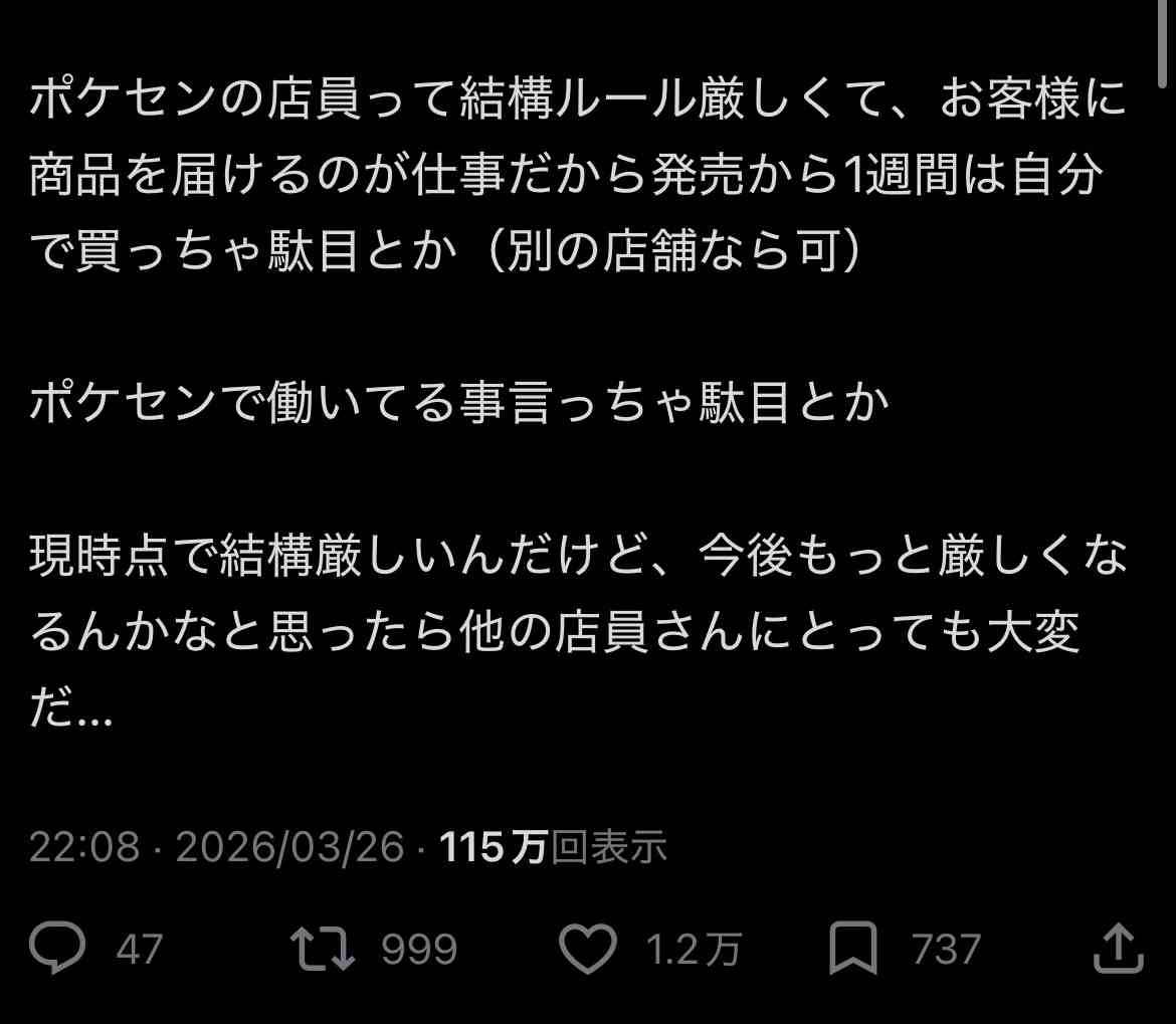 池袋サンシャインシティのポケモンセンターで女性店員が男に刺され意識不明 男も自ら首を刺して意識不明 警視庁