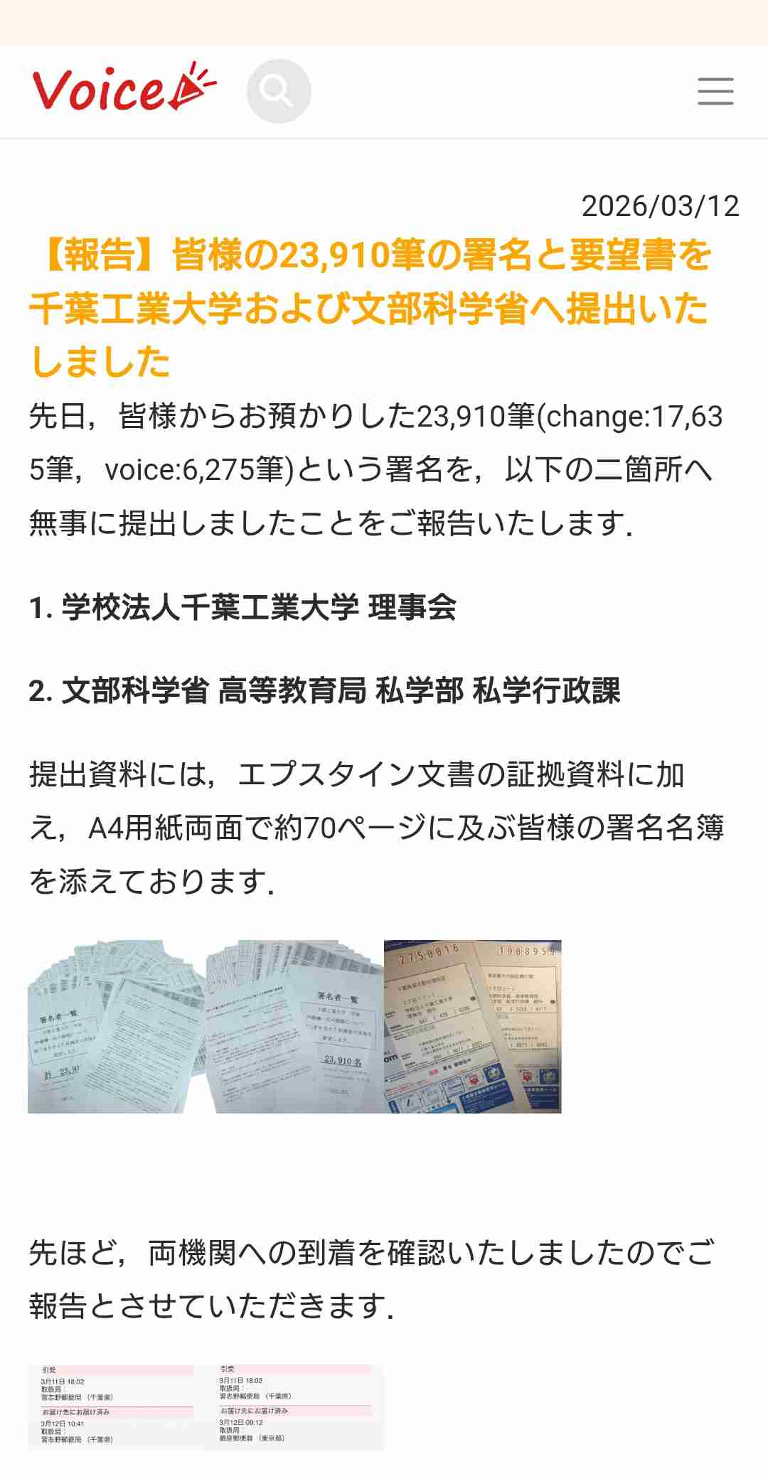 「吉田寮のこれから、話し合いたい」　京大に8800人分の署名提出