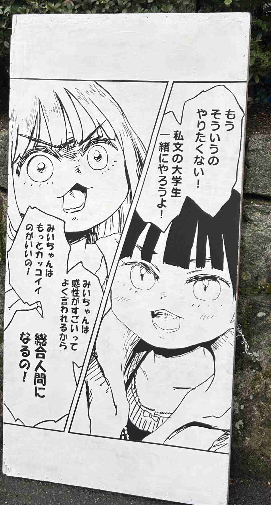 「吉田寮のこれから、話し合いたい」　京大に8800人分の署名提出