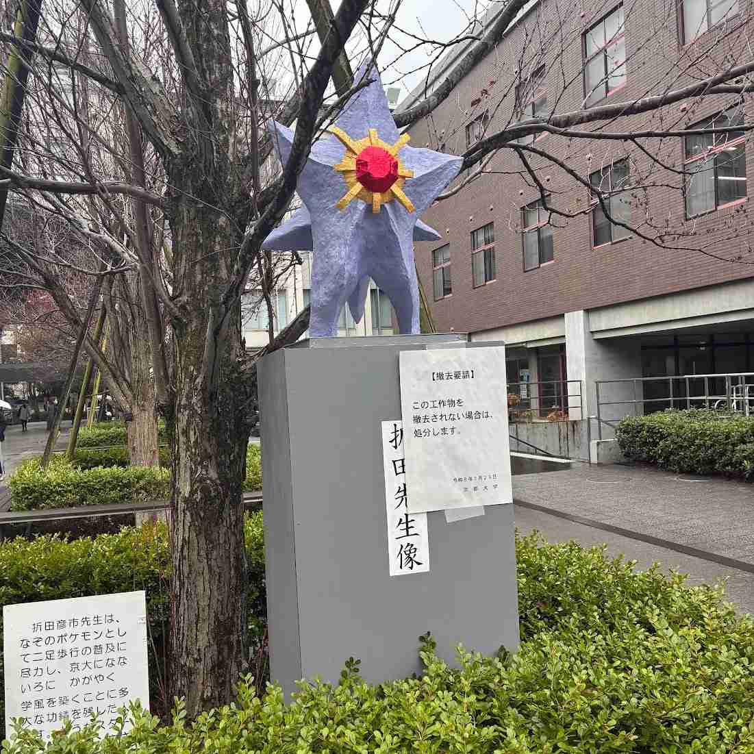 「吉田寮のこれから、話し合いたい」　京大に8800人分の署名提出
