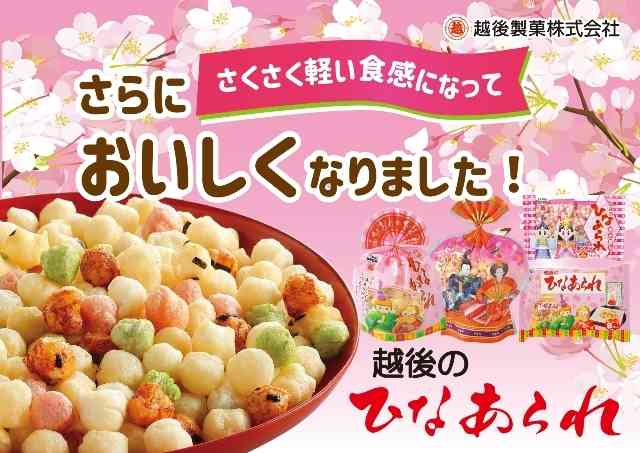 【2026年ひな祭り】コメントした投稿時間の秒数が33だったら幸運が訪れるトピ
