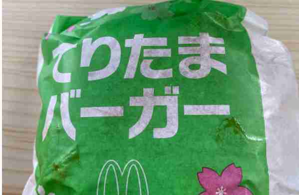 マクドナルドとの“価格差”が縮小…モスバーガーの客数と客単価が伸び続ける理由