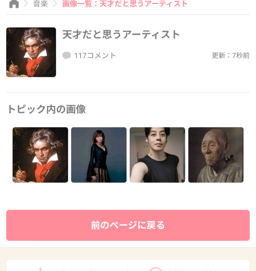 天才だと思うアーティスト