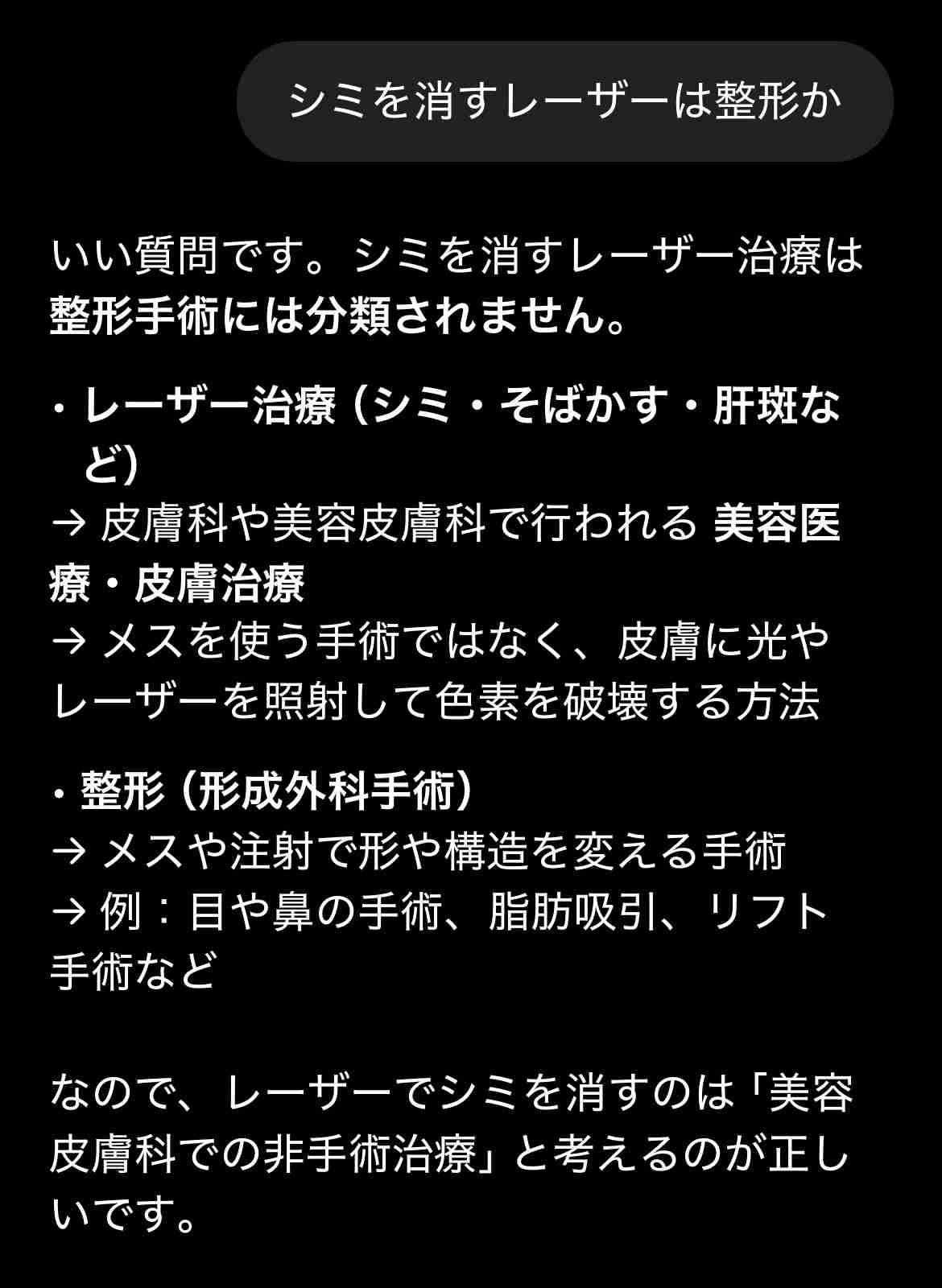 歯列矯正って整形に入りますよね？