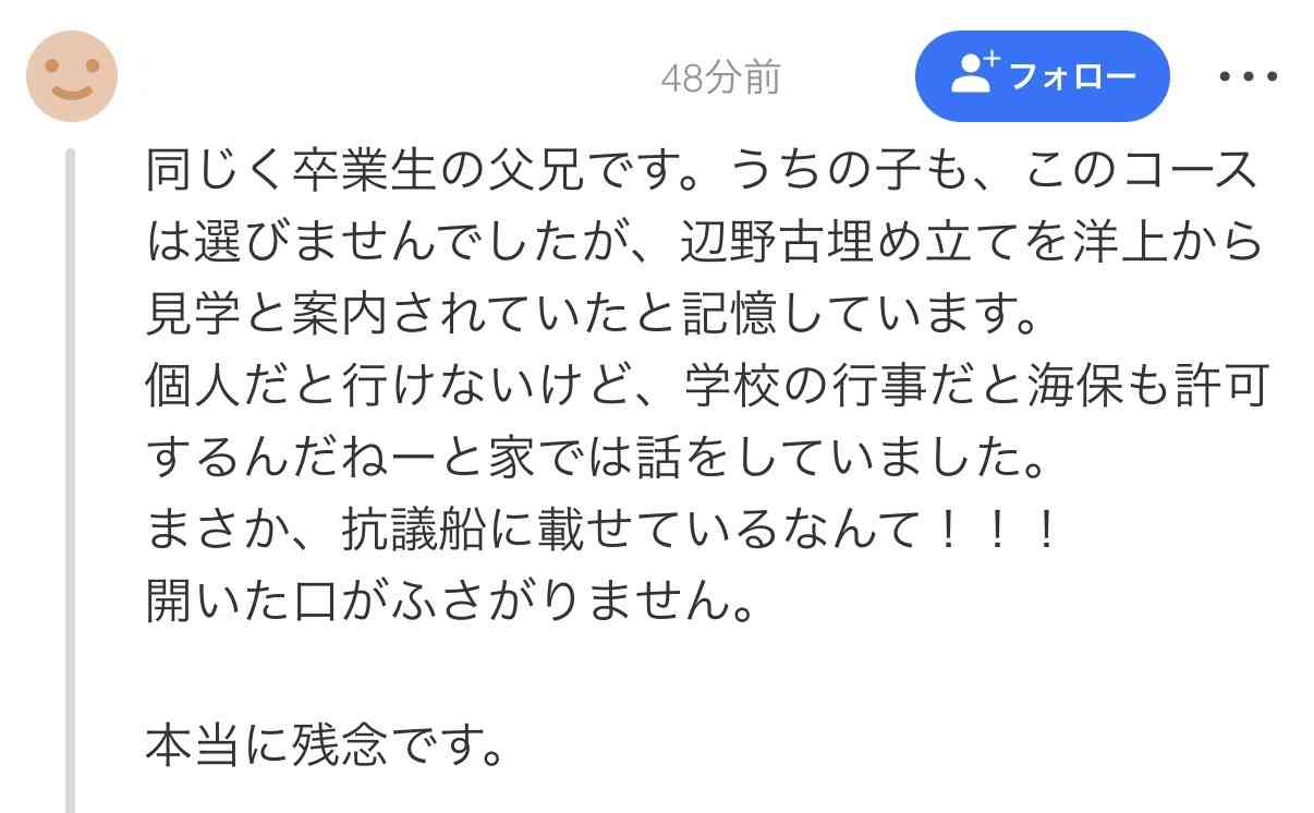 女子高生ら死亡の2隻、事業登録なしで研修旅行などの案内が年数回…同志社国際高側「船員らに5000円ずつ支払っていた」