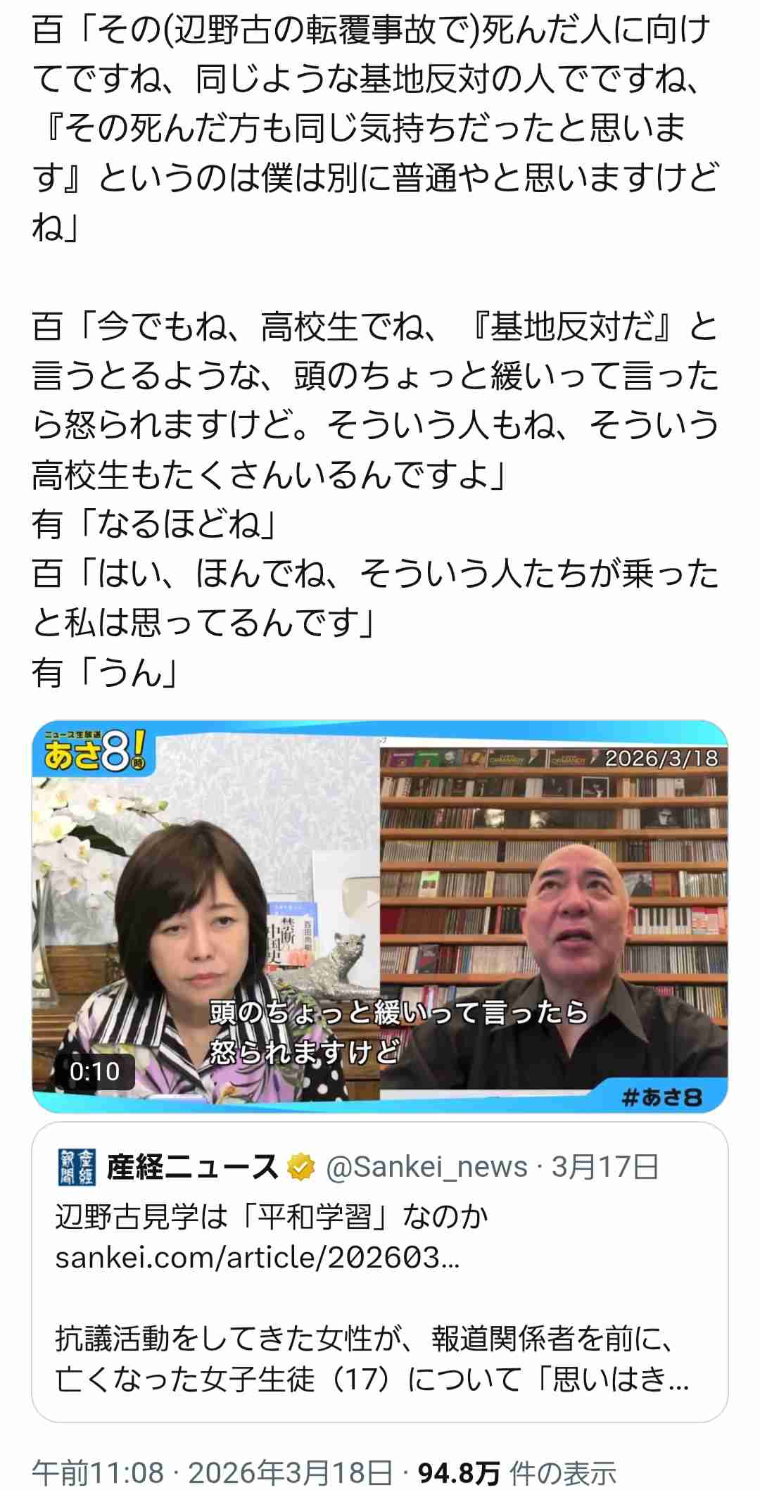 女子高生ら死亡の2隻、事業登録なしで研修旅行などの案内が年数回…同志社国際高側「船員らに5000円ずつ支払っていた」