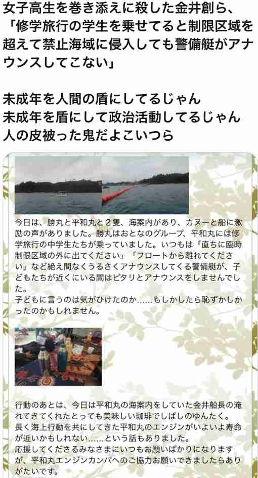 女子高生ら死亡の2隻、事業登録なしで研修旅行などの案内が年数回…同志社国際高側「船員らに5000円ずつ支払っていた」