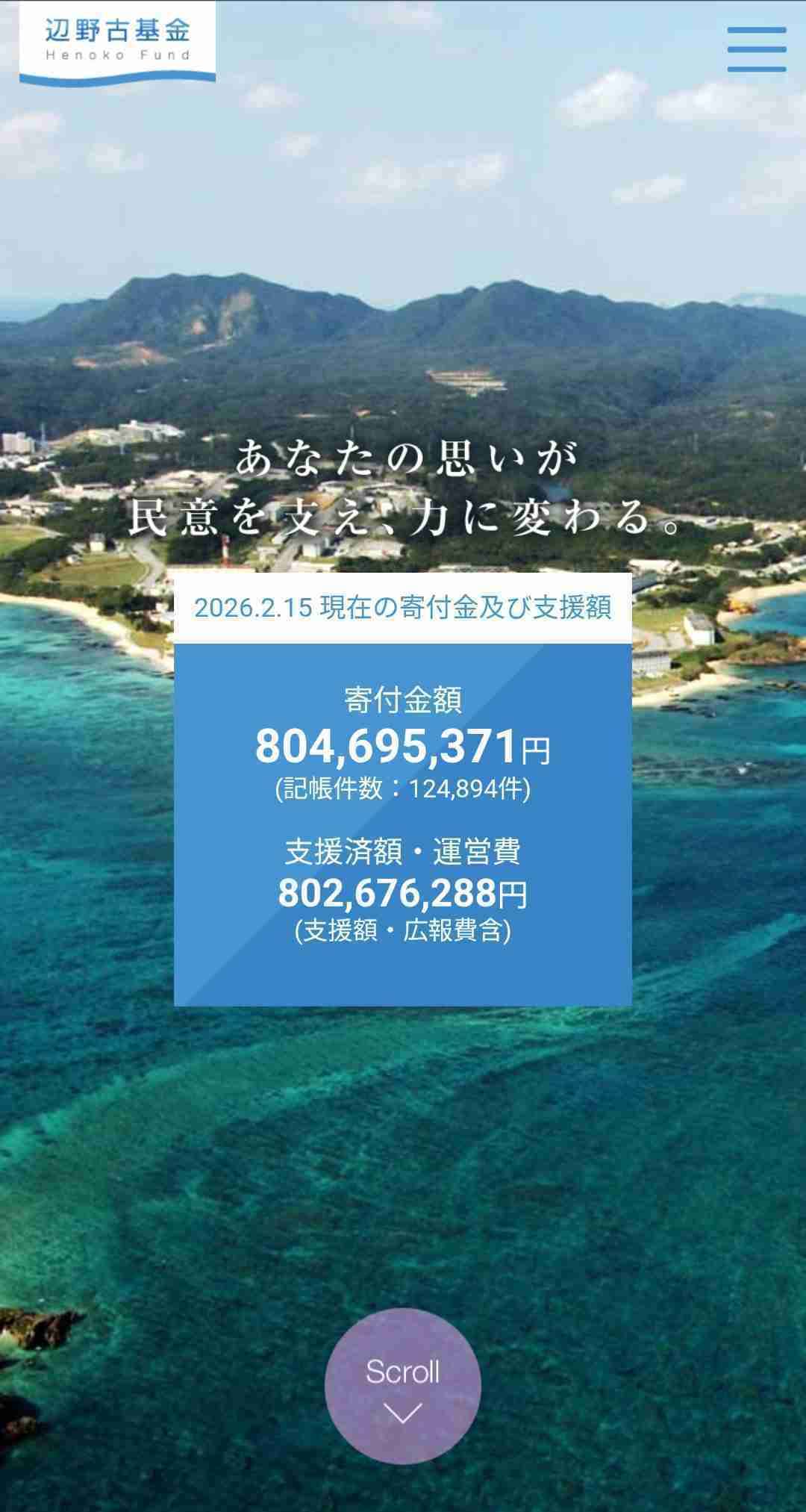 女子高生ら死亡の2隻、事業登録なしで研修旅行などの案内が年数回…同志社国際高側「船員らに5000円ずつ支払っていた」