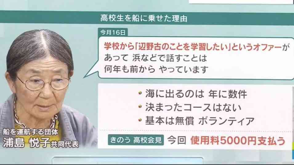 女子高生ら死亡の2隻、事業登録なしで研修旅行などの案内が年数回…同志社国際高側「船員らに5000円ずつ支払っていた」