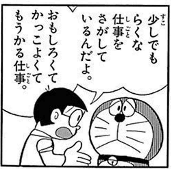 人生は何で楽してはいけないのでしょうか