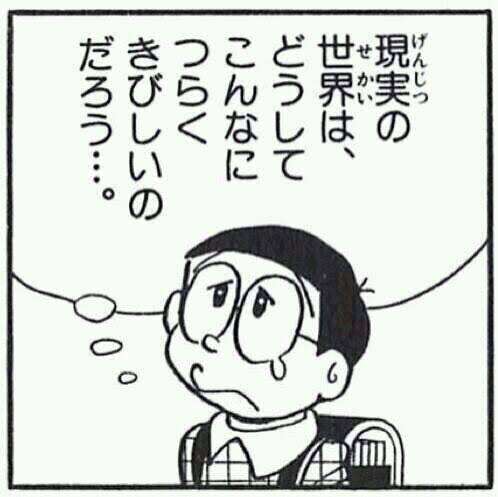 人生は何で楽してはいけないのでしょうか