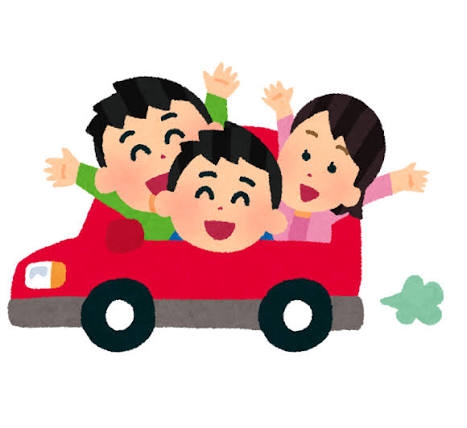 【親子】長距離ドライブの思い出