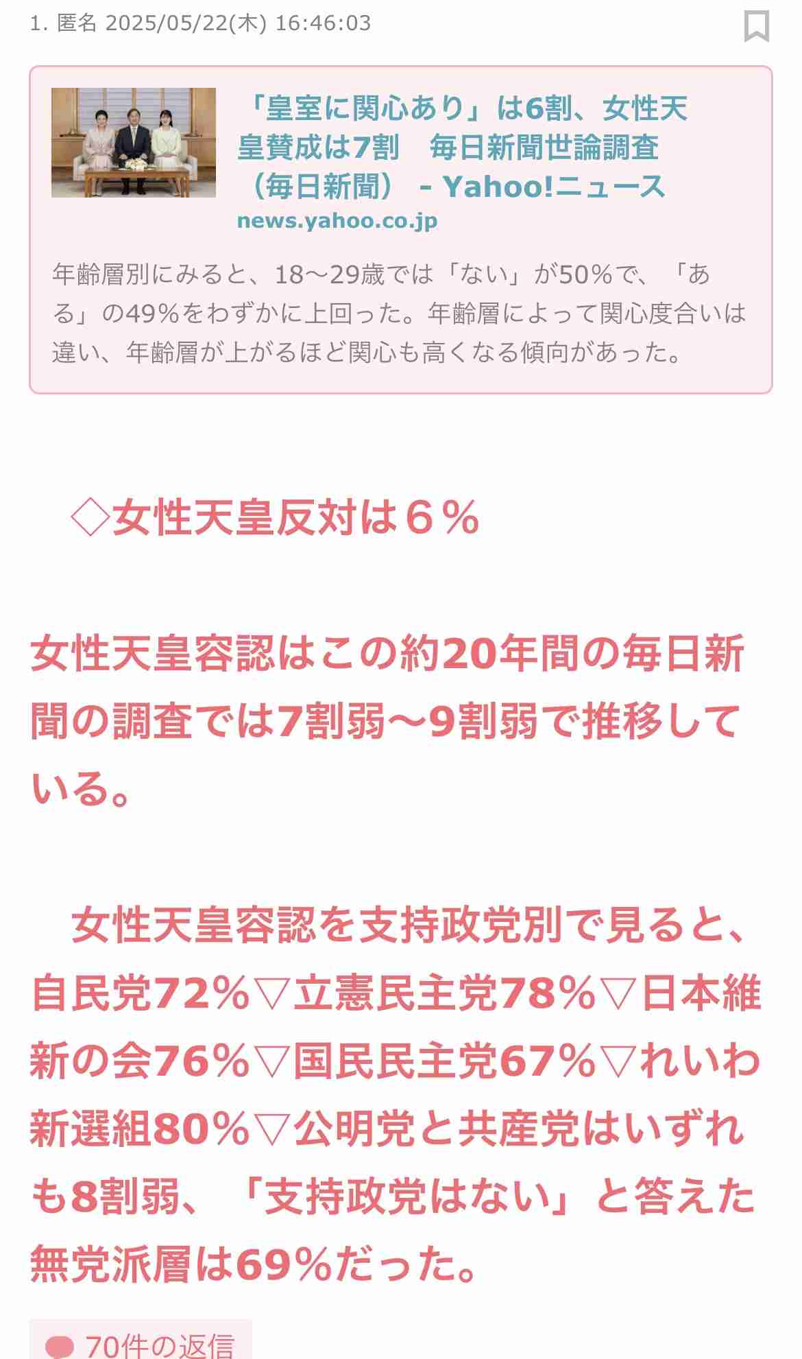 高市首相、皇位継承「男系男子限定が適切」　木原官房長官、養子縁組念頭と釈明