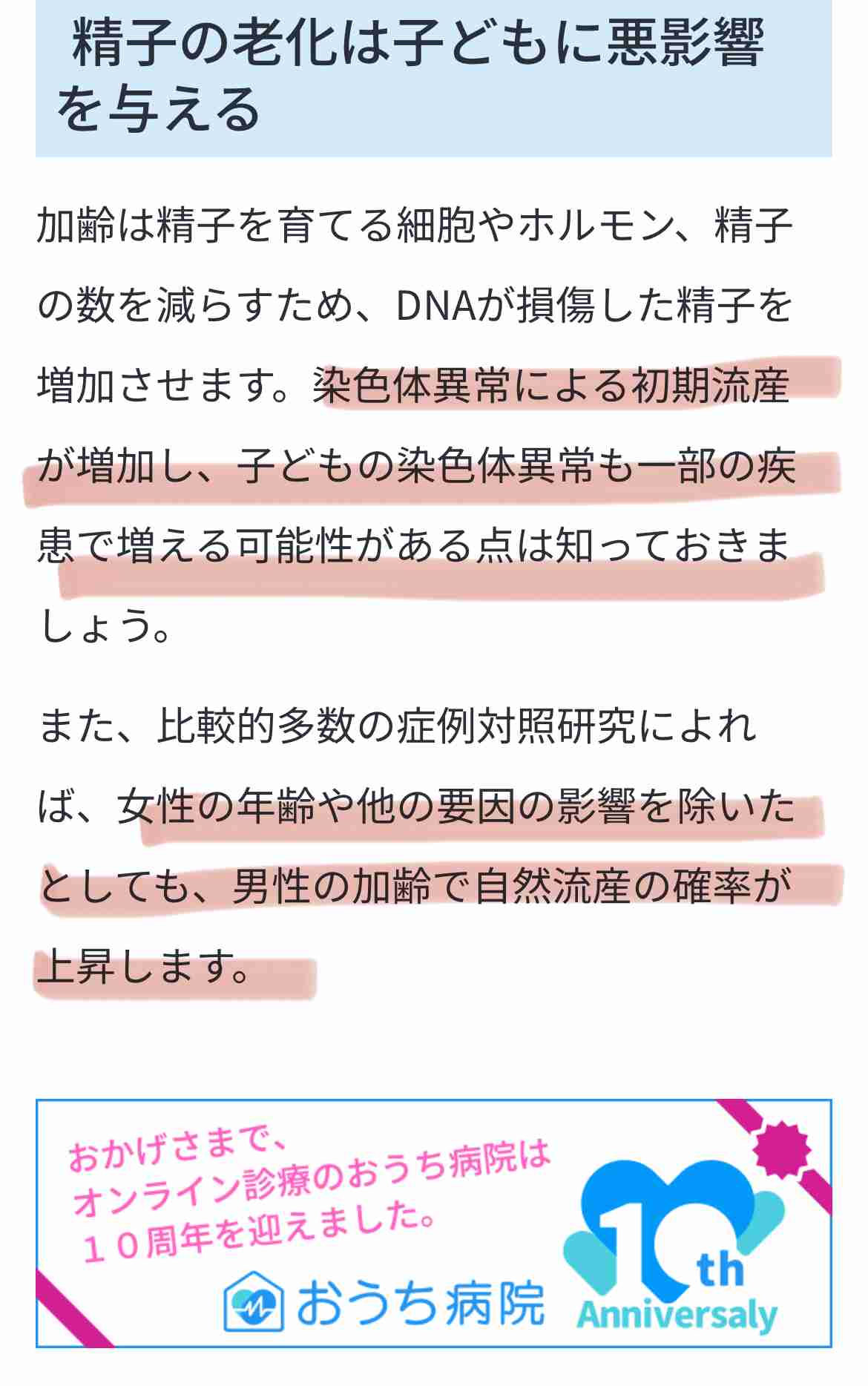 「若い女性と子どもがほしい」50代男性の多さに愕然…58歳女性が知った熟年婚活の現実