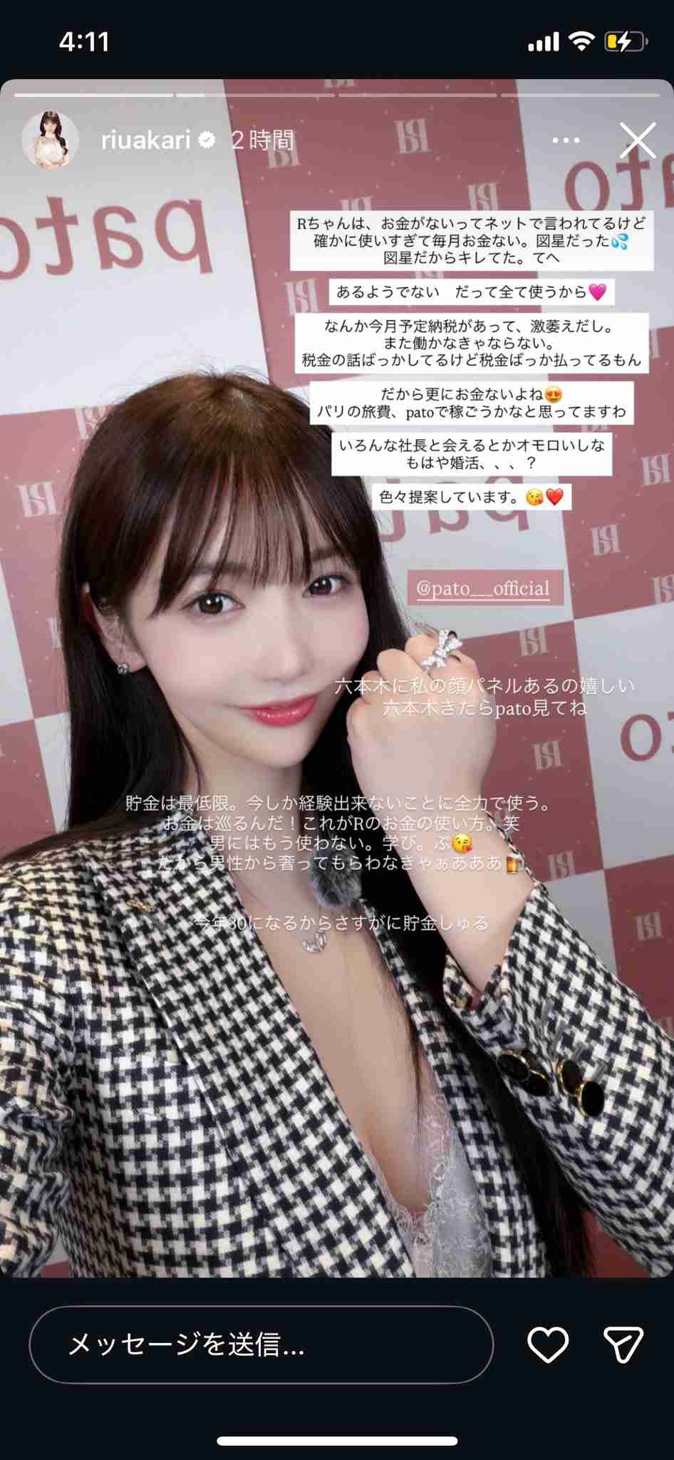 三山凌輝　久しぶりの姿に驚がく「倒れそう」「すっごい」「バチバチ」「泣いた」「神レベル」妻は趣里