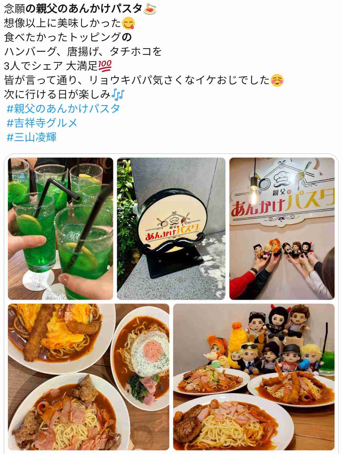 三山凌輝　久しぶりの姿に驚がく「倒れそう」「すっごい」「バチバチ」「泣いた」「神レベル」妻は趣里