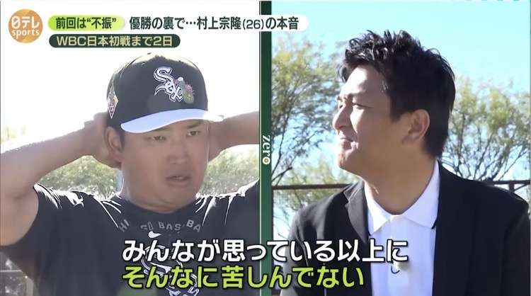 「村上宗隆」が天皇ご一家に“不敬ポーズ”の本当の理由　「ヤクルト時代から不振に陥ると…」