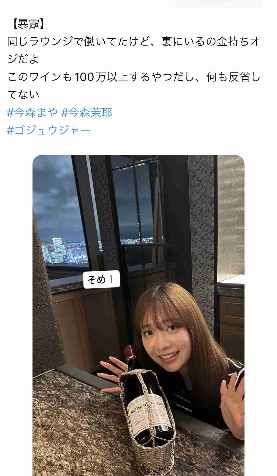 “未成年飲酒で契約解除”今森まや「良い10代だったなー」発言に様々な声「反省全くしてない」「やばすぎでしょ」「強すぎる」