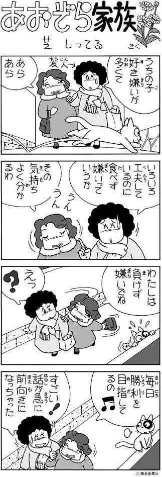 創価学会について知っていること