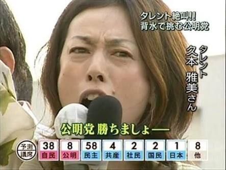 創価学会について知っていること