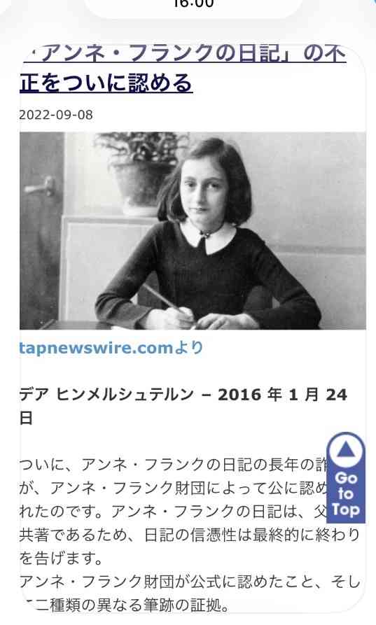 トランプ大統領「イラン発電所への攻撃をさらに10日間延期」イランの要請受け