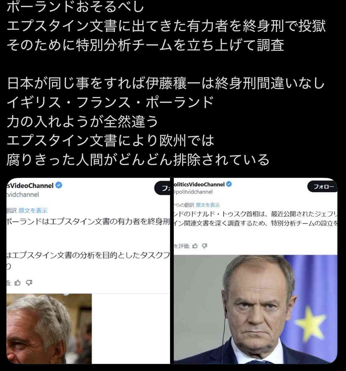 トランプ大統領「イラン発電所への攻撃をさらに10日間延期」イランの要請受け