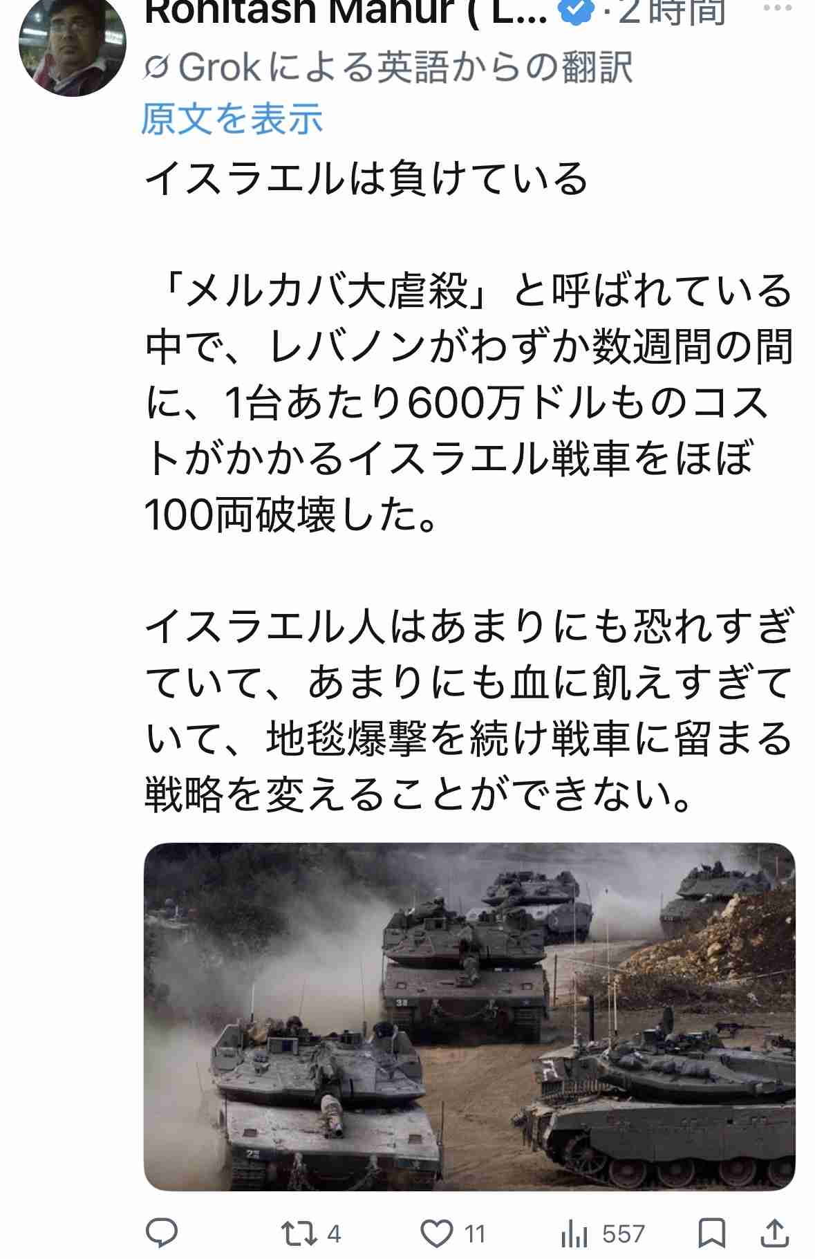トランプ大統領「イラン発電所への攻撃をさらに10日間延期」イランの要請受け