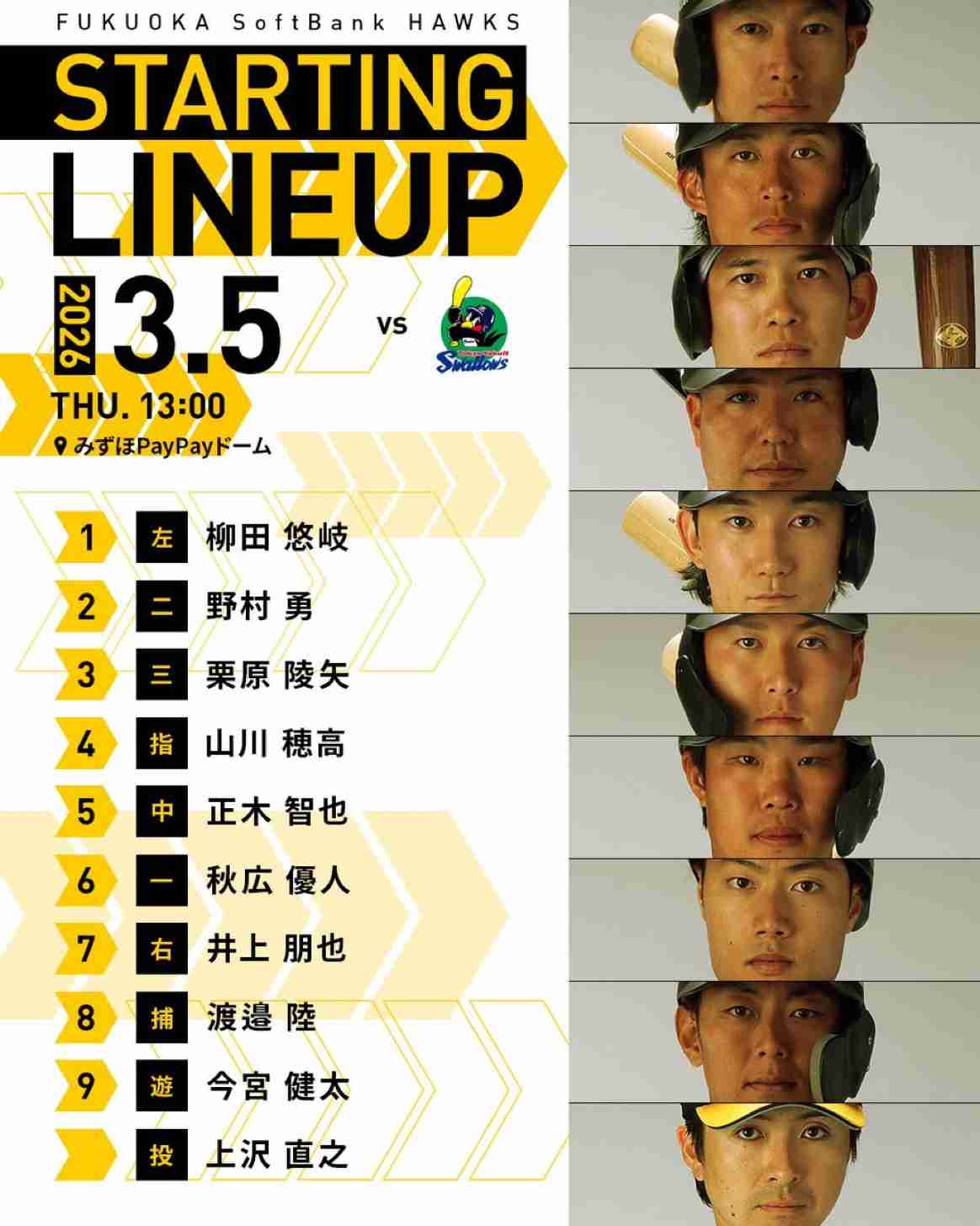 福岡ソフトバンクホークスファン集合！Part23