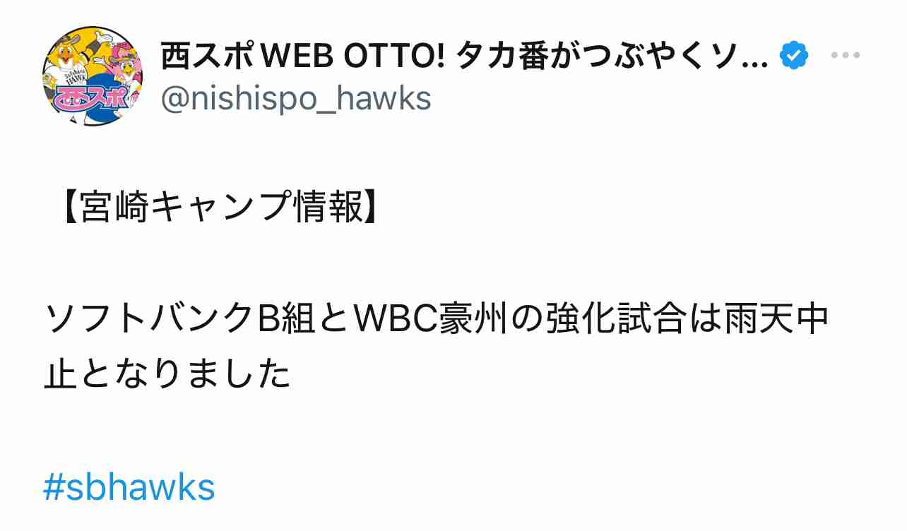 福岡ソフトバンクホークスファン集合！Part23