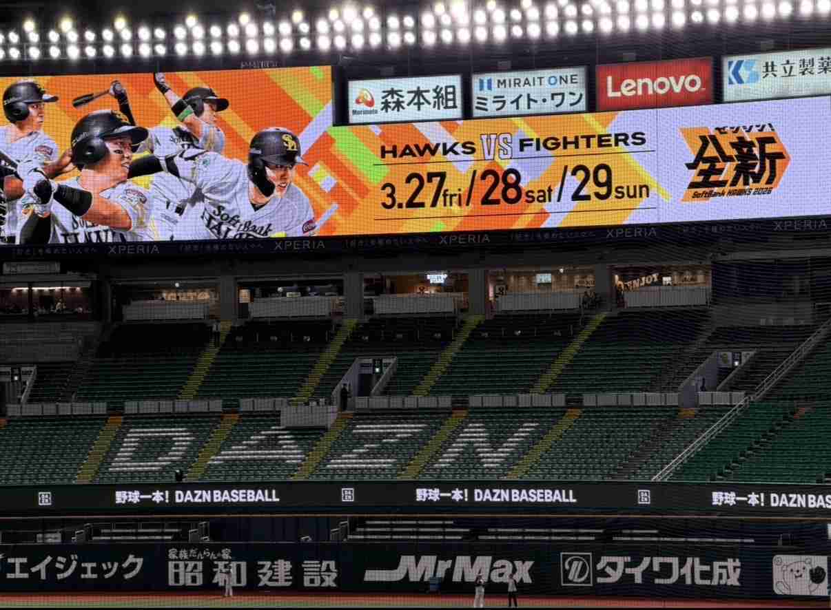 福岡ソフトバンクホークスファン集合！Part23