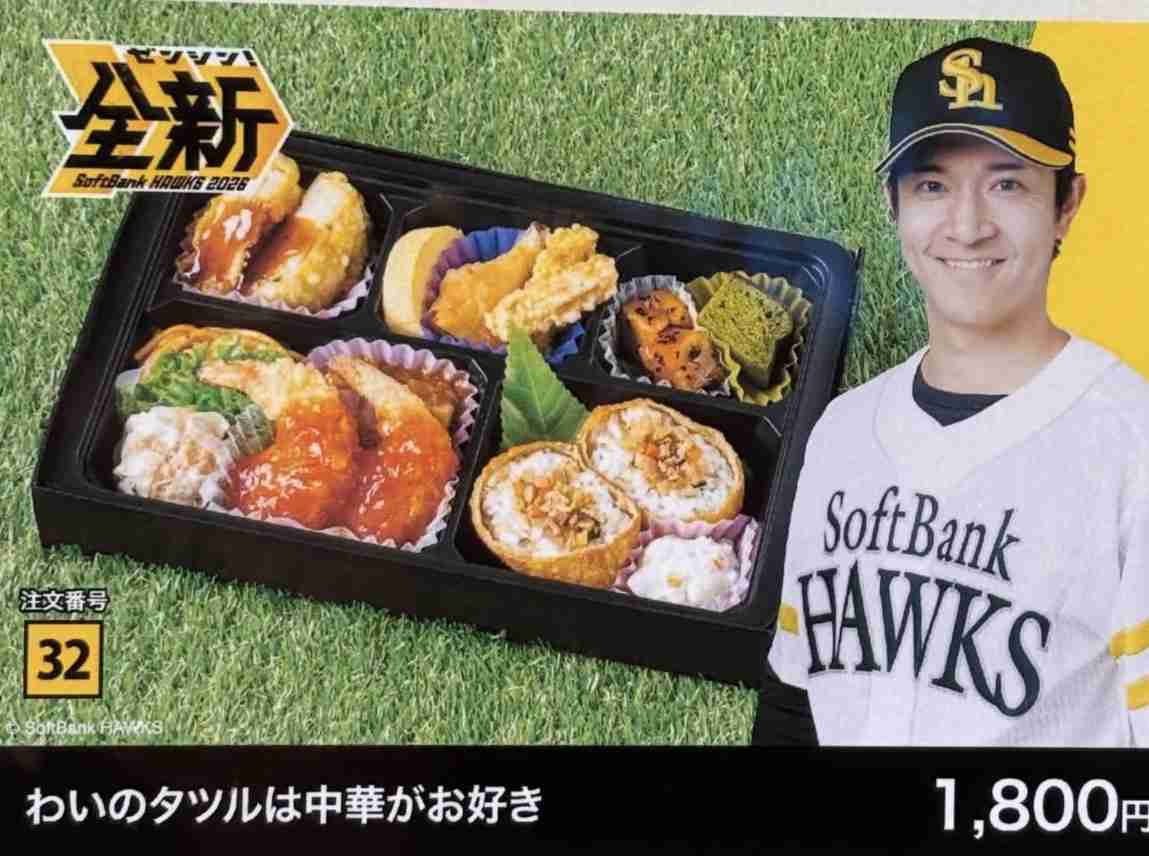 福岡ソフトバンクホークスファン集合！Part23