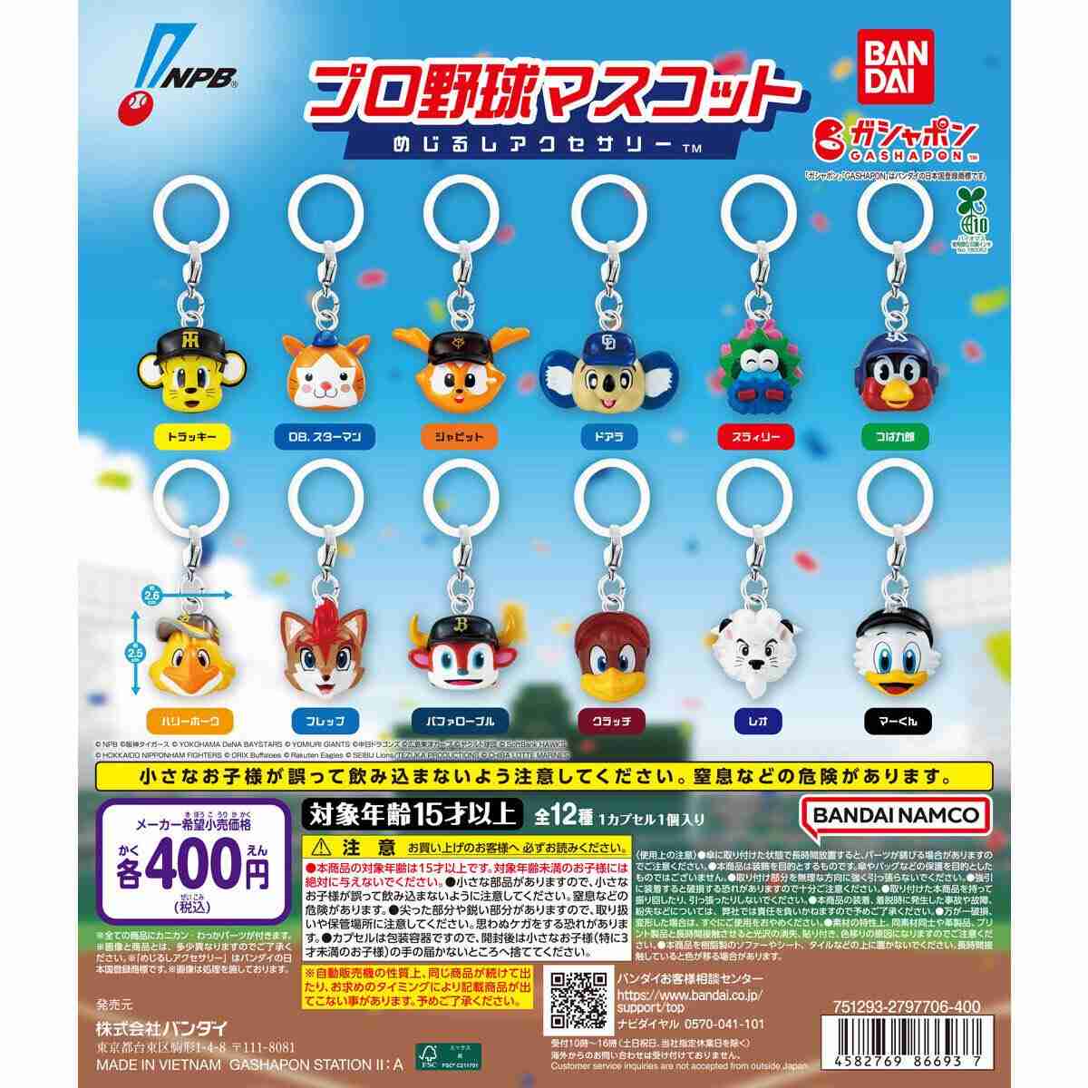 福岡ソフトバンクホークスファン集合！Part23