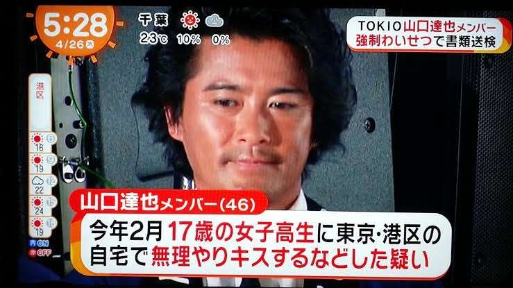 元TOKIOの山口達也氏「助けてください」二度目の過ちで初めて口にできた心からのSOS