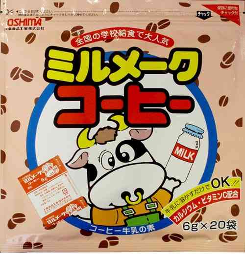 給食の牛乳、1年で16万パック廃棄　宜野湾の小中学校　沖縄
